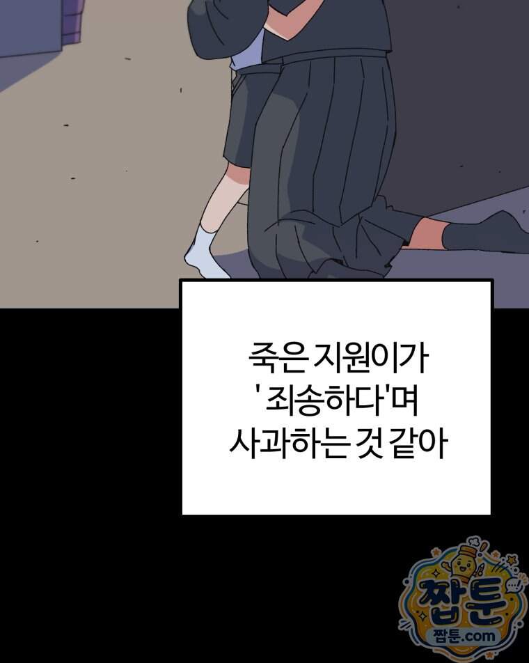 여름을 찾아서 6화 97