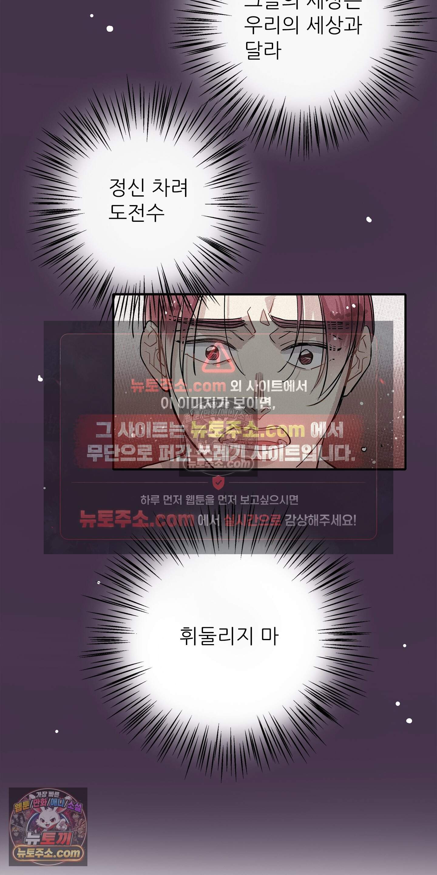 명성이 따르는 연애 80화 3