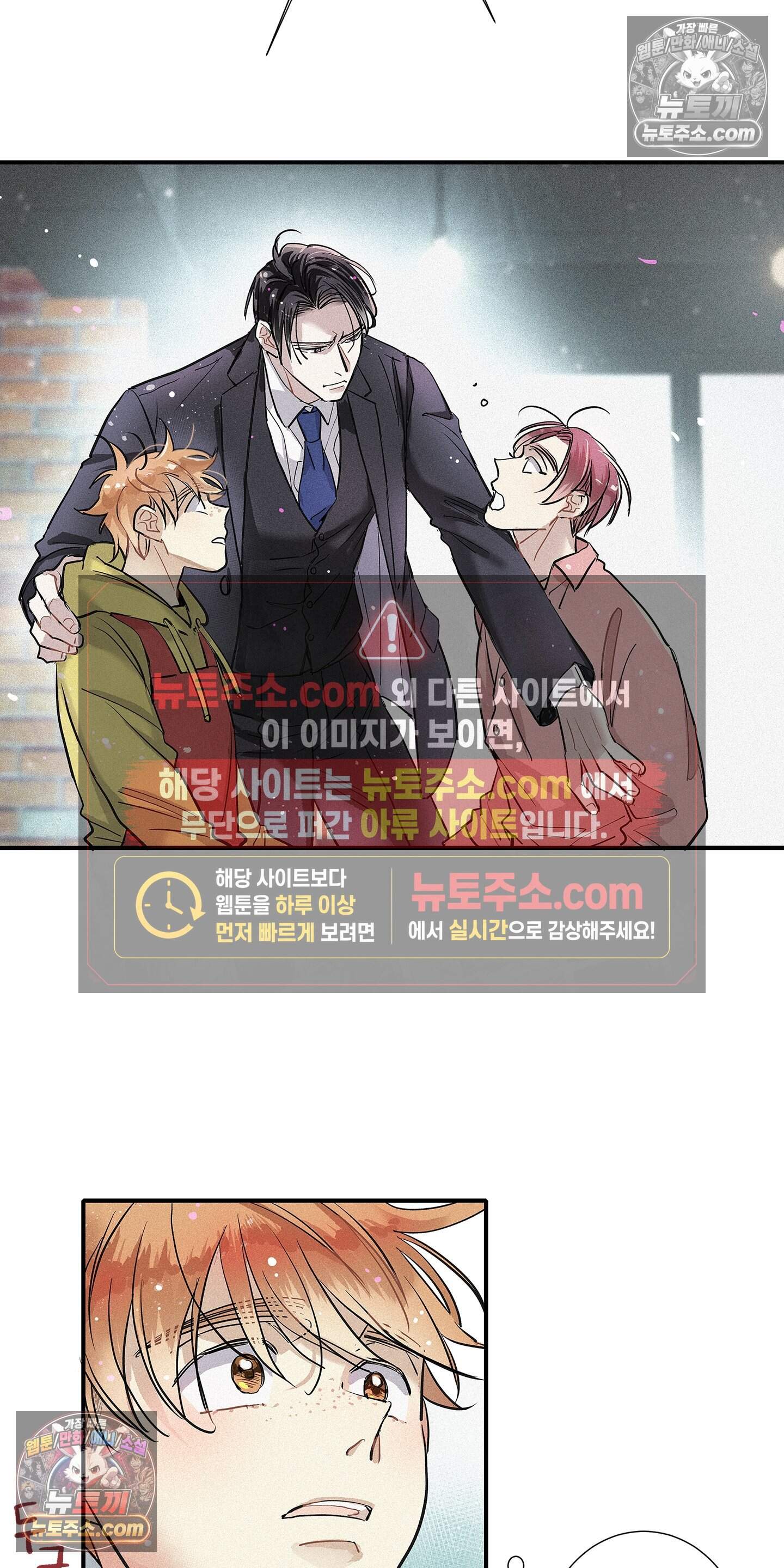 명성이 따르는 연애 80화 20