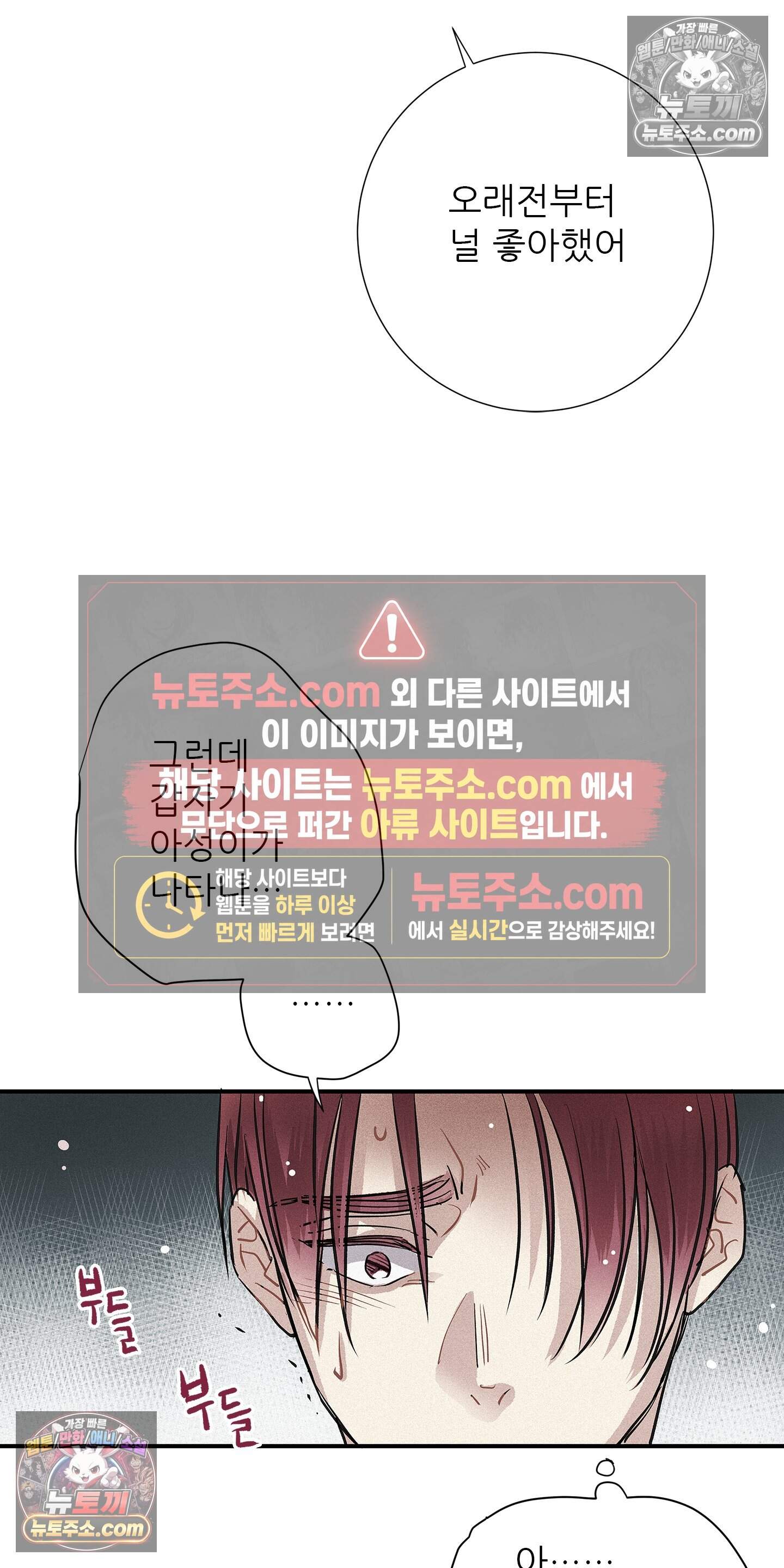 명성이 따르는 연애 80화 32