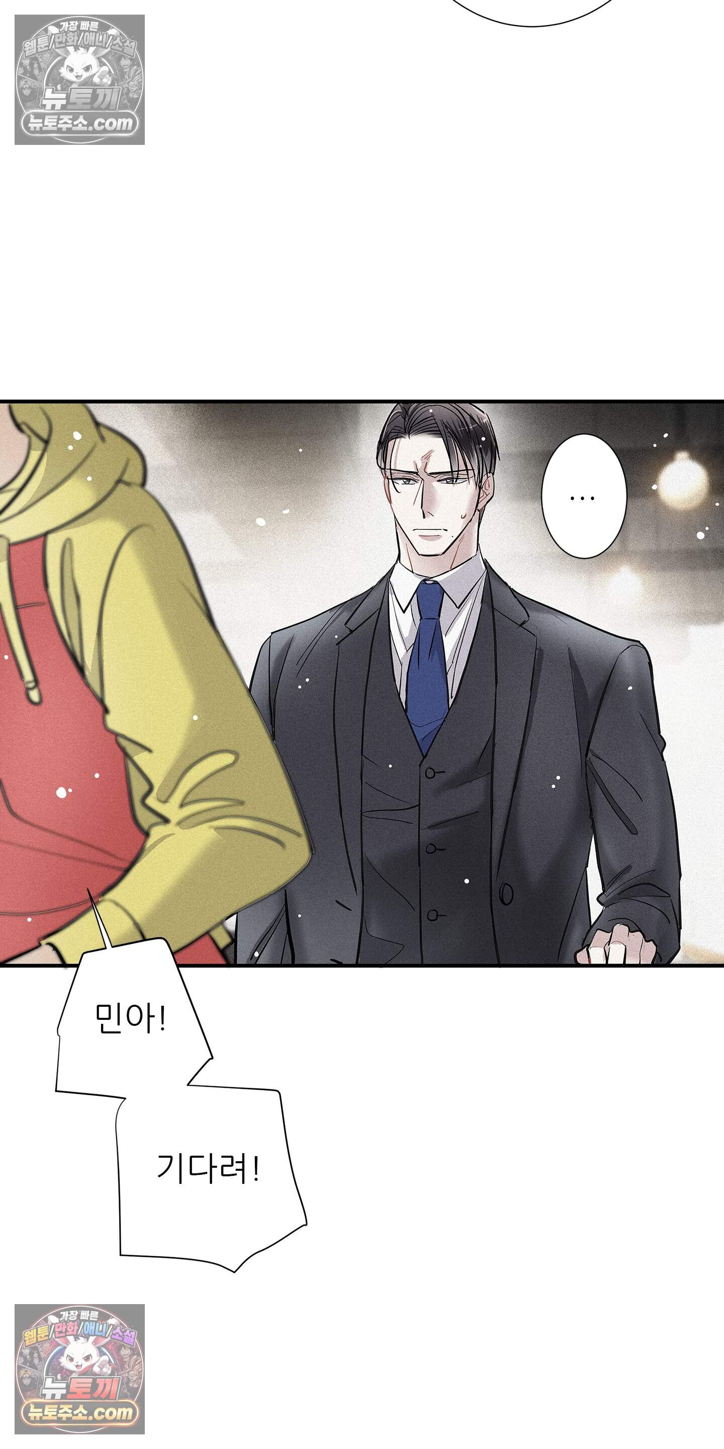 명성이 따르는 연애 80화 38