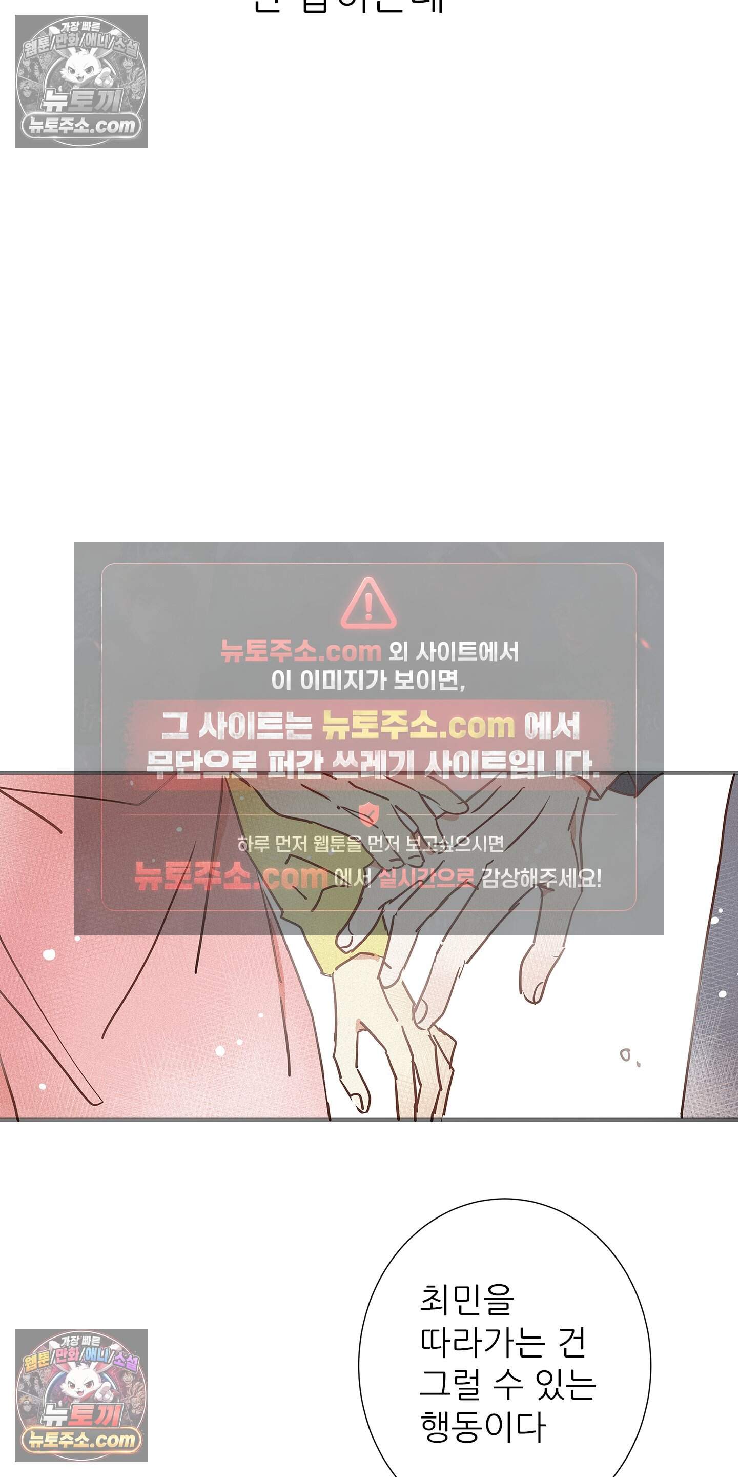 명성이 따르는 연애 80화 48