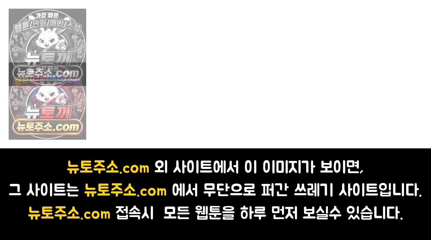 명성이 따르는 연애 80화 51