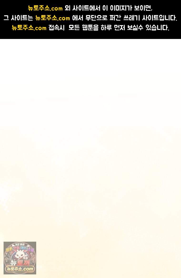 붉게 물들면 외전 10화 1