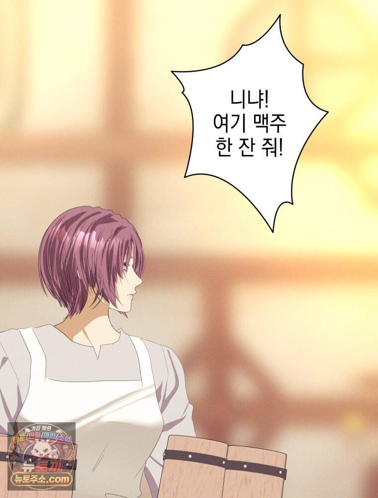 붉게 물들면 외전 10화 4