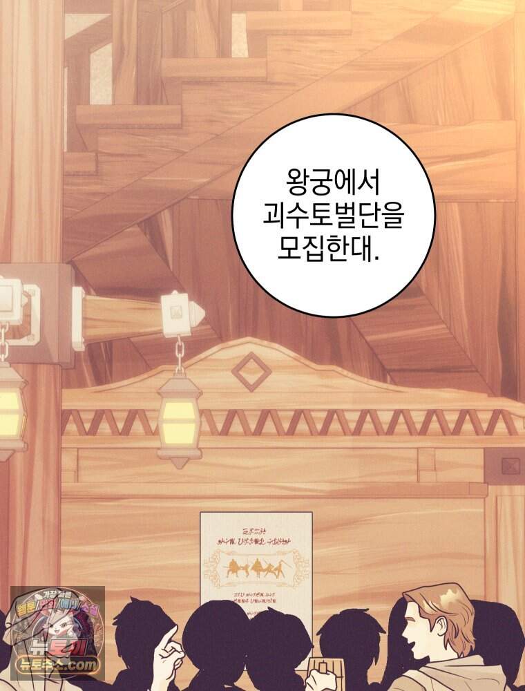 붉게 물들면 외전 10화 6