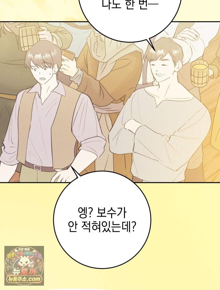 붉게 물들면 외전 10화 8