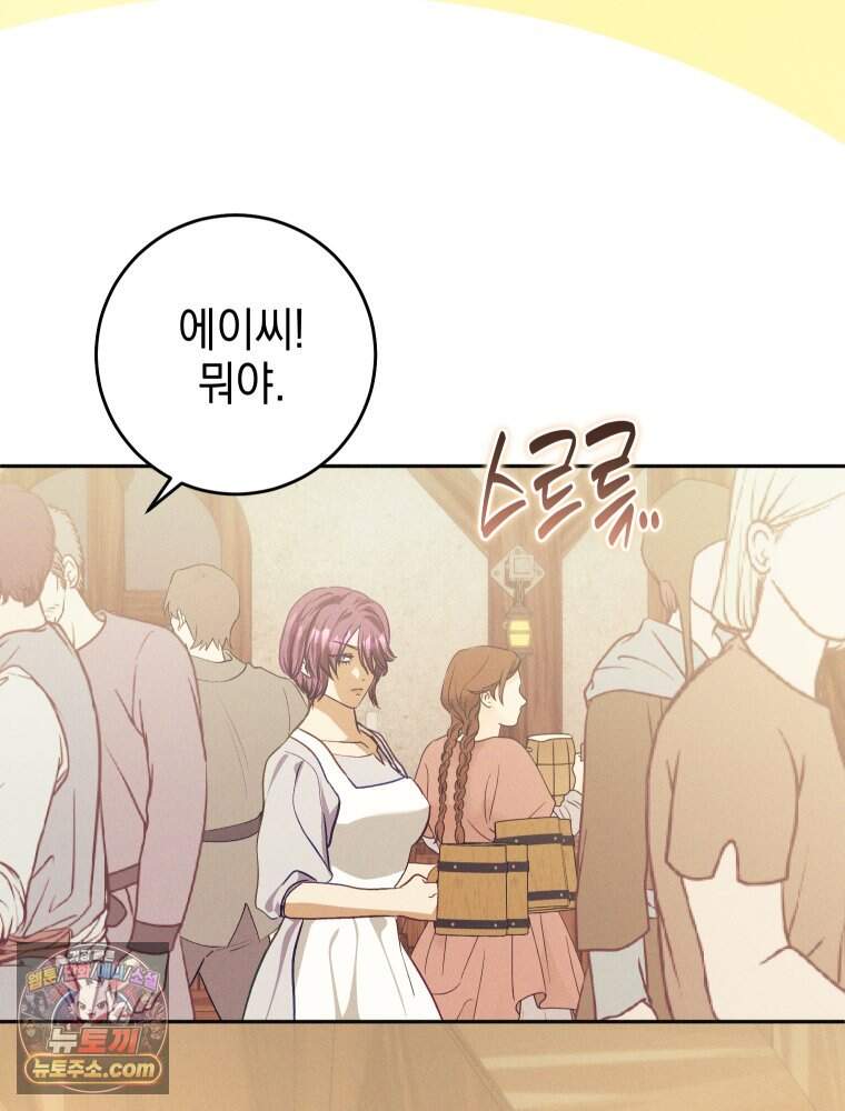 붉게 물들면 외전 10화 9