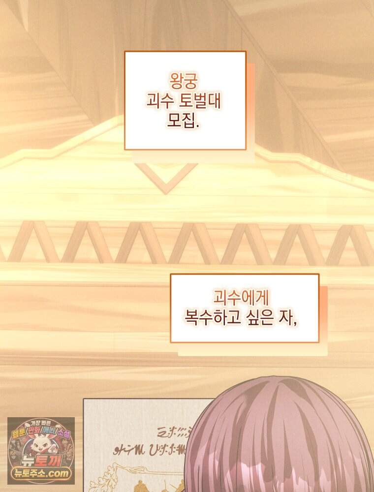 붉게 물들면 외전 10화 10