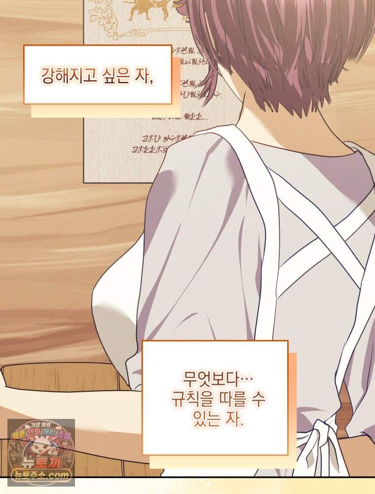 붉게 물들면 외전 10화 11