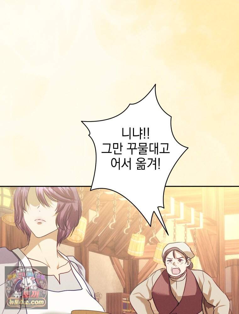 붉게 물들면 외전 10화 12