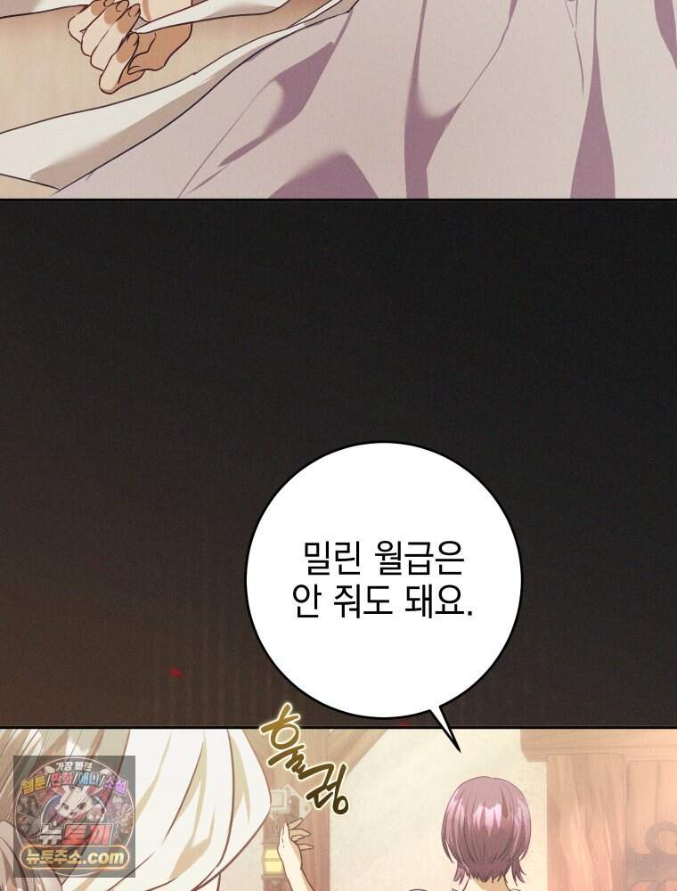 붉게 물들면 외전 10화 18