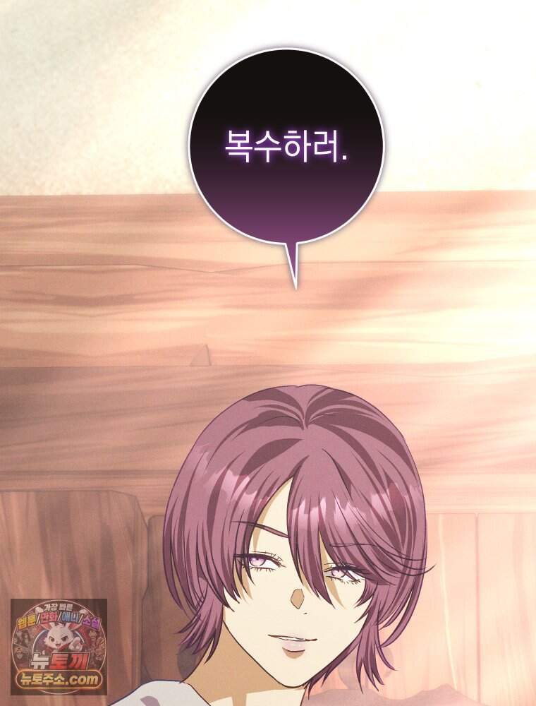 붉게 물들면 외전 10화 21