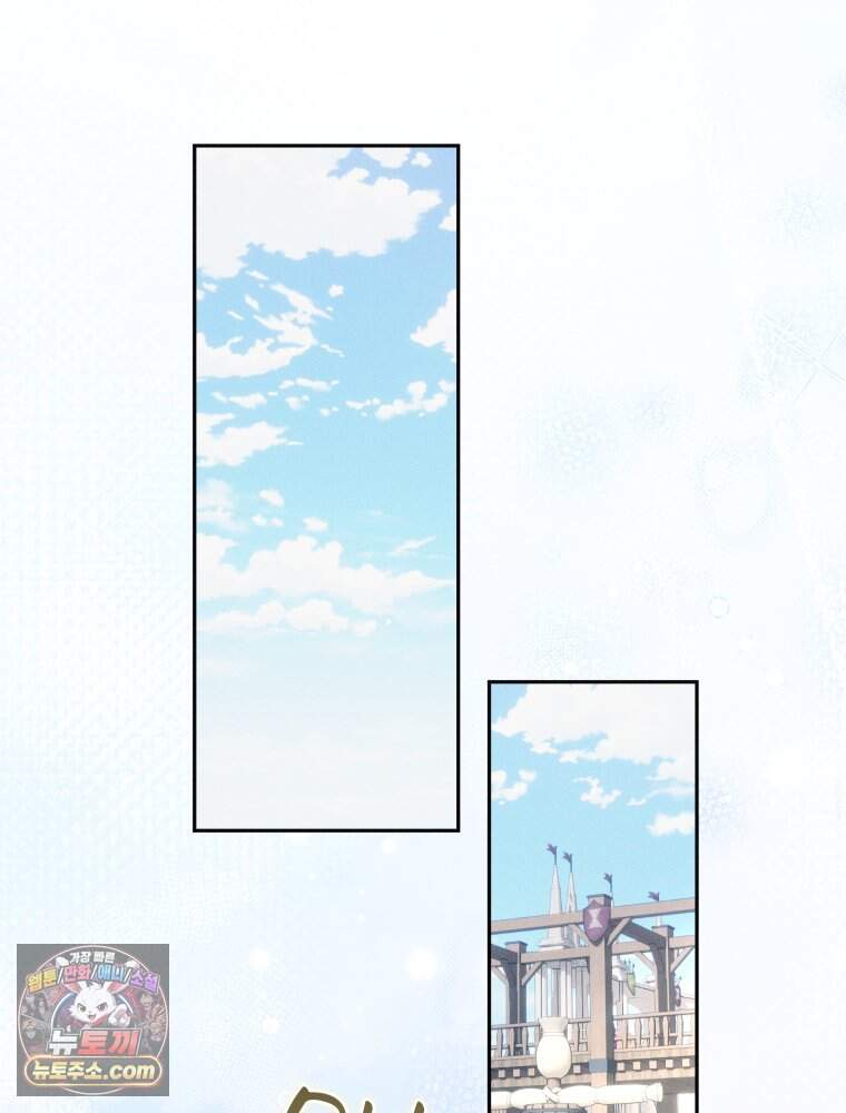 붉게 물들면 외전 10화 25