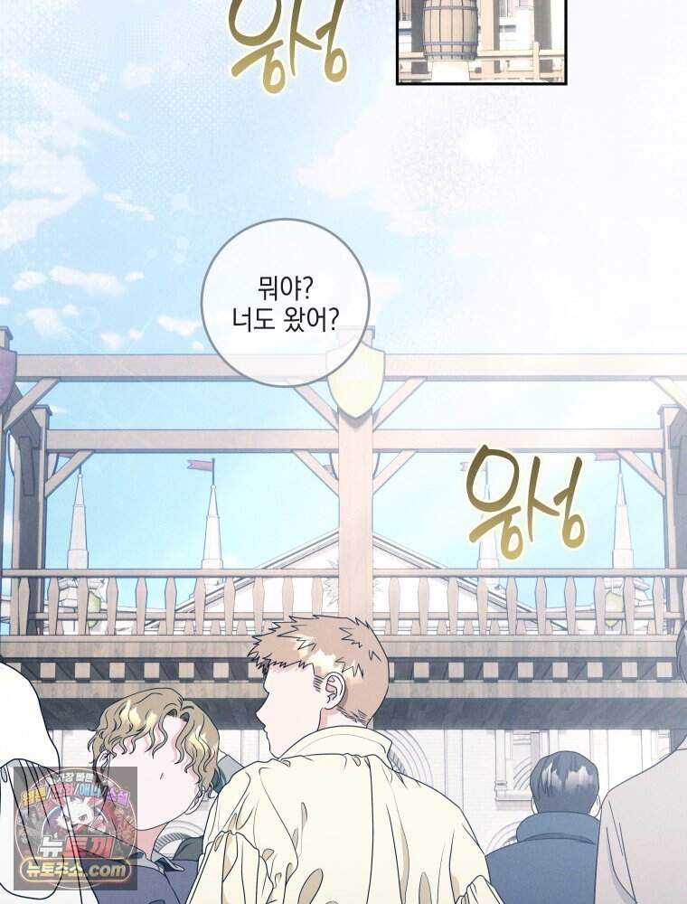 붉게 물들면 외전 10화 26