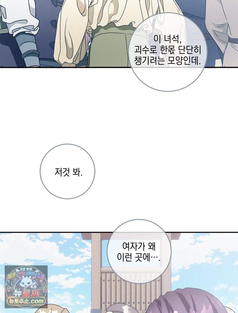 붉게 물들면 외전 10화 27