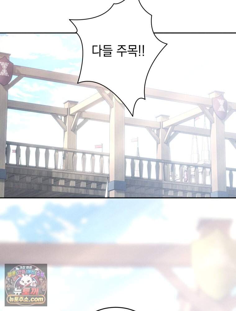붉게 물들면 외전 10화 29