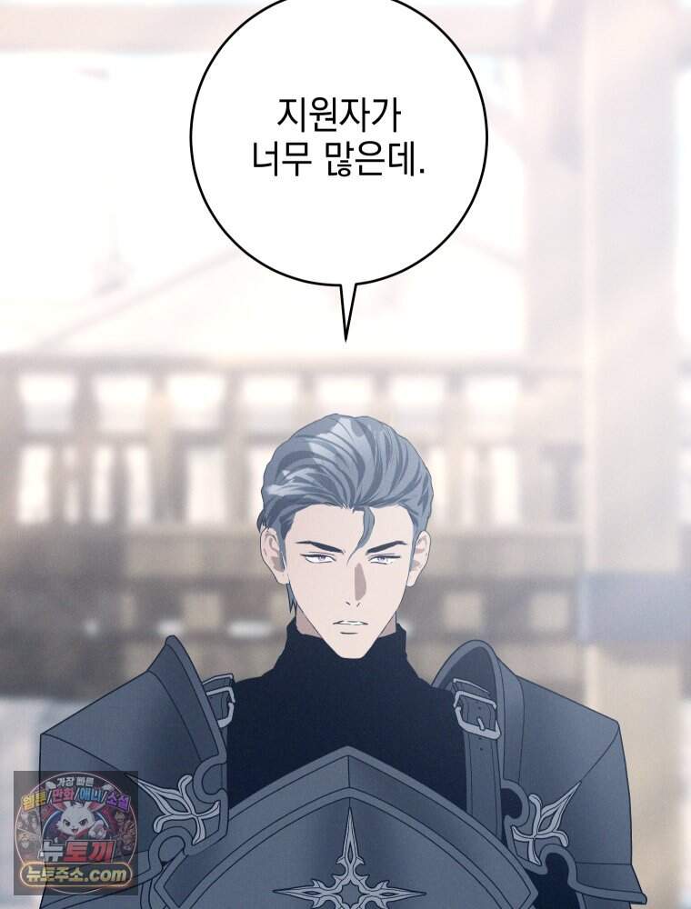 붉게 물들면 외전 10화 30