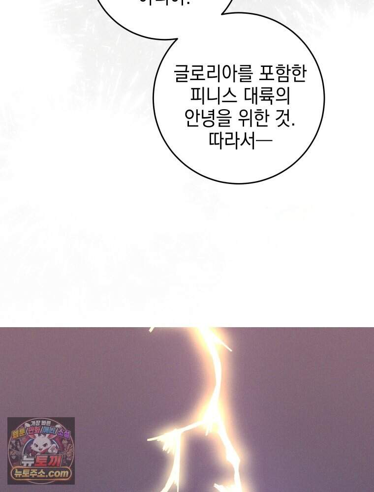 붉게 물들면 외전 10화 34