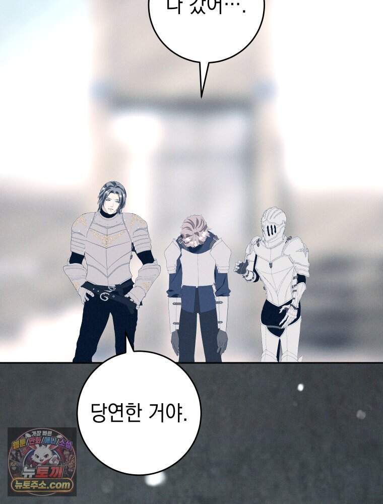 붉게 물들면 외전 10화 39