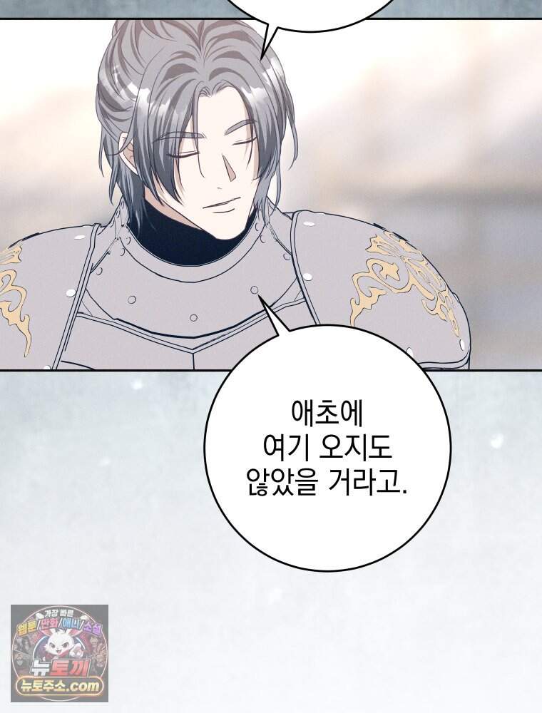 붉게 물들면 외전 10화 41