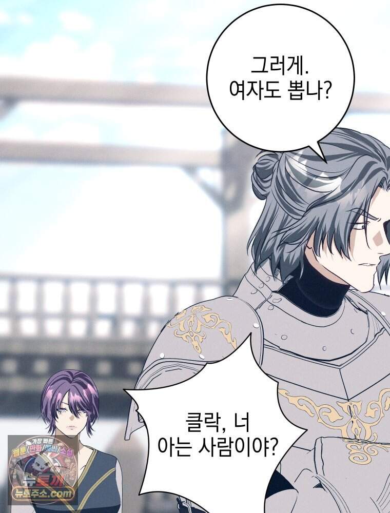 붉게 물들면 외전 10화 46