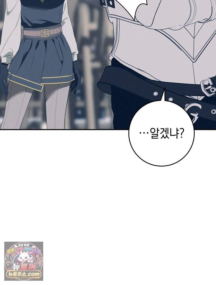 붉게 물들면 외전 10화 47