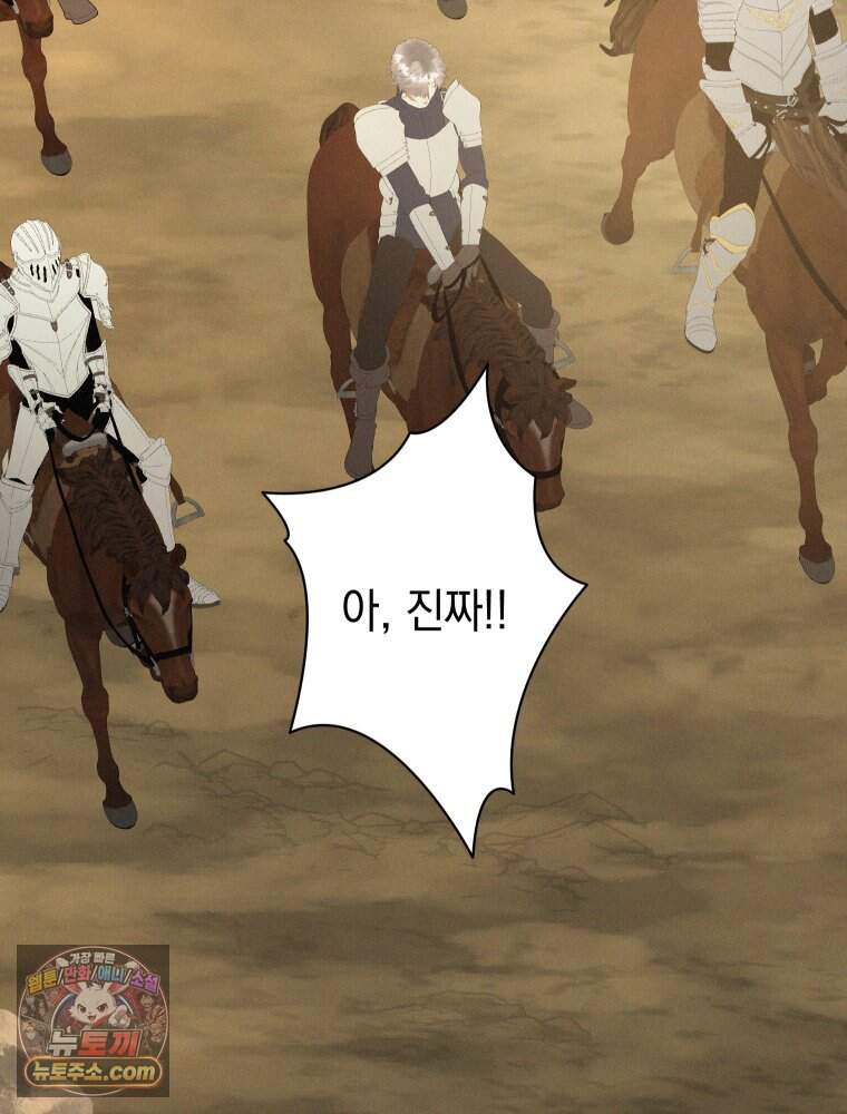 붉게 물들면 외전 10화 56