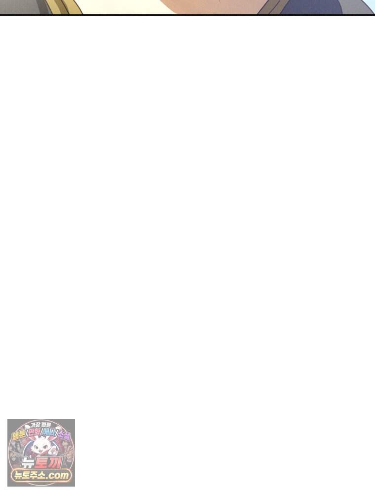 붉게 물들면 외전 10화 62