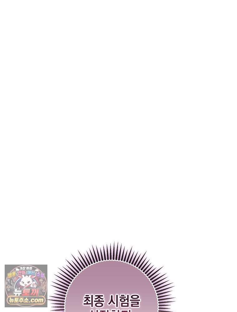 붉게 물들면 외전 10화 63