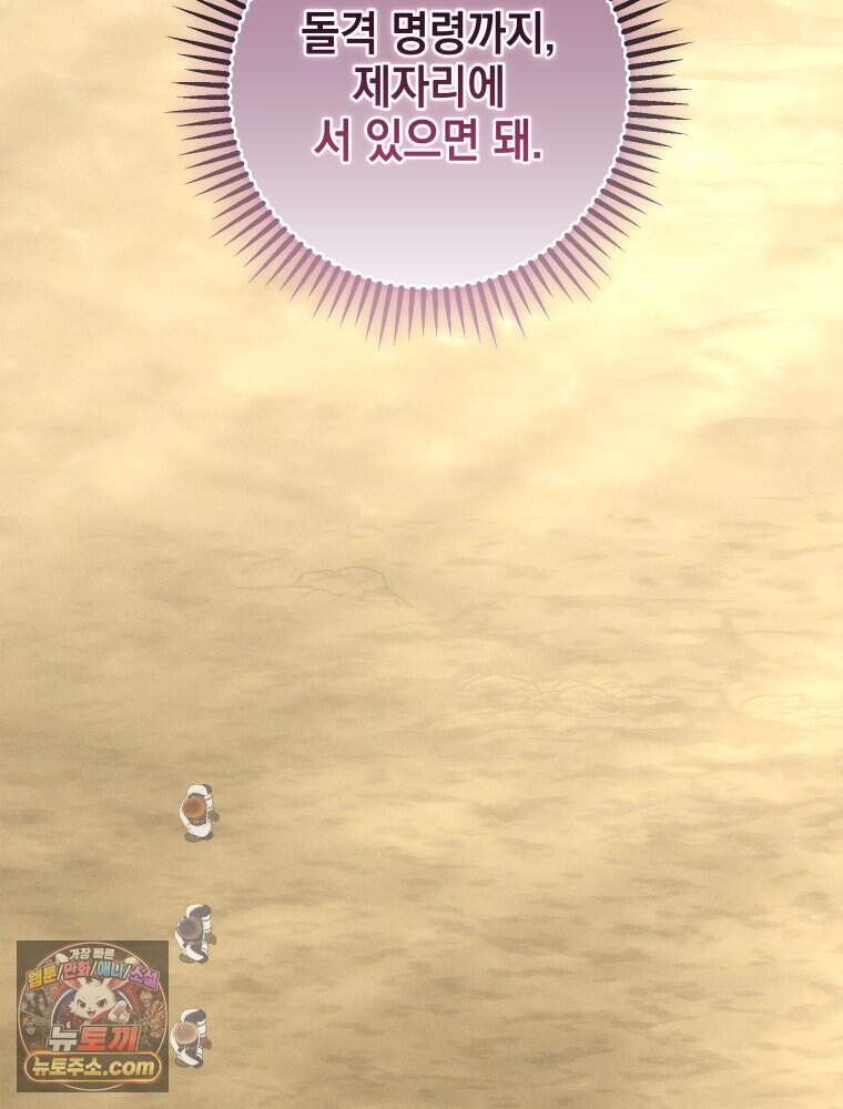 붉게 물들면 외전 10화 66