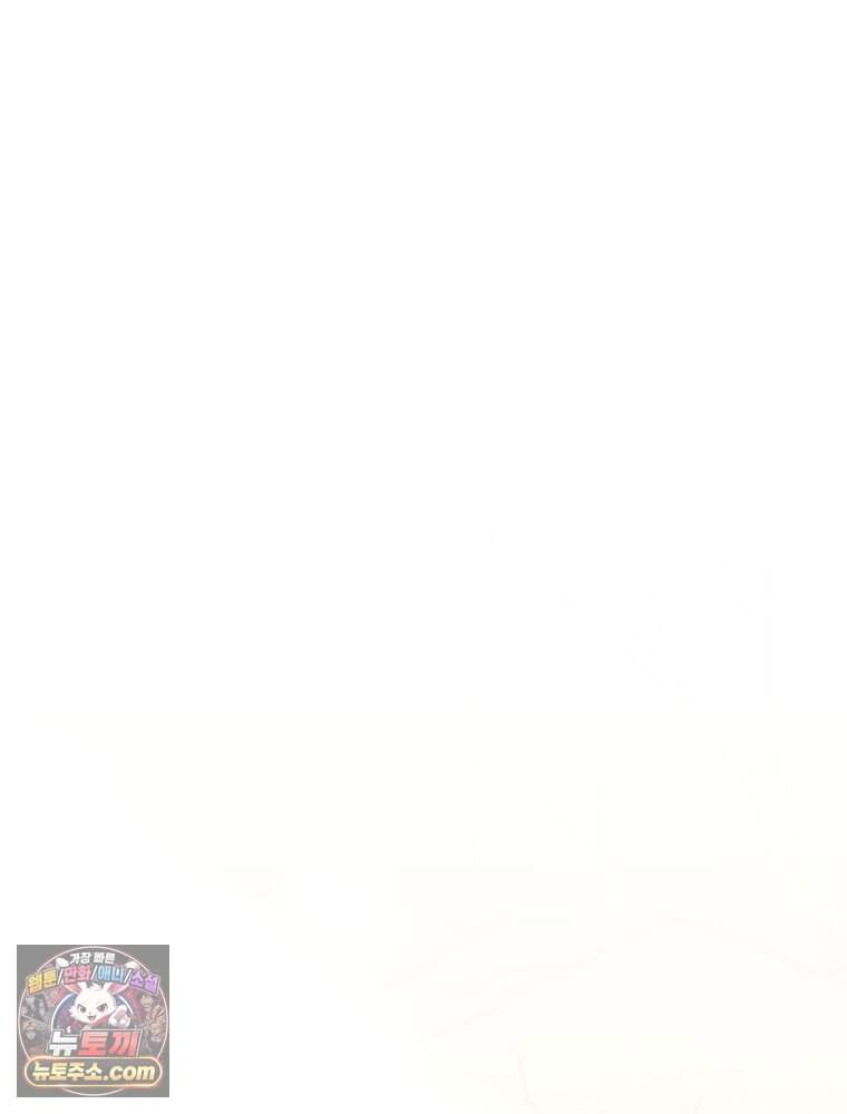 붉게 물들면 외전 10화 88