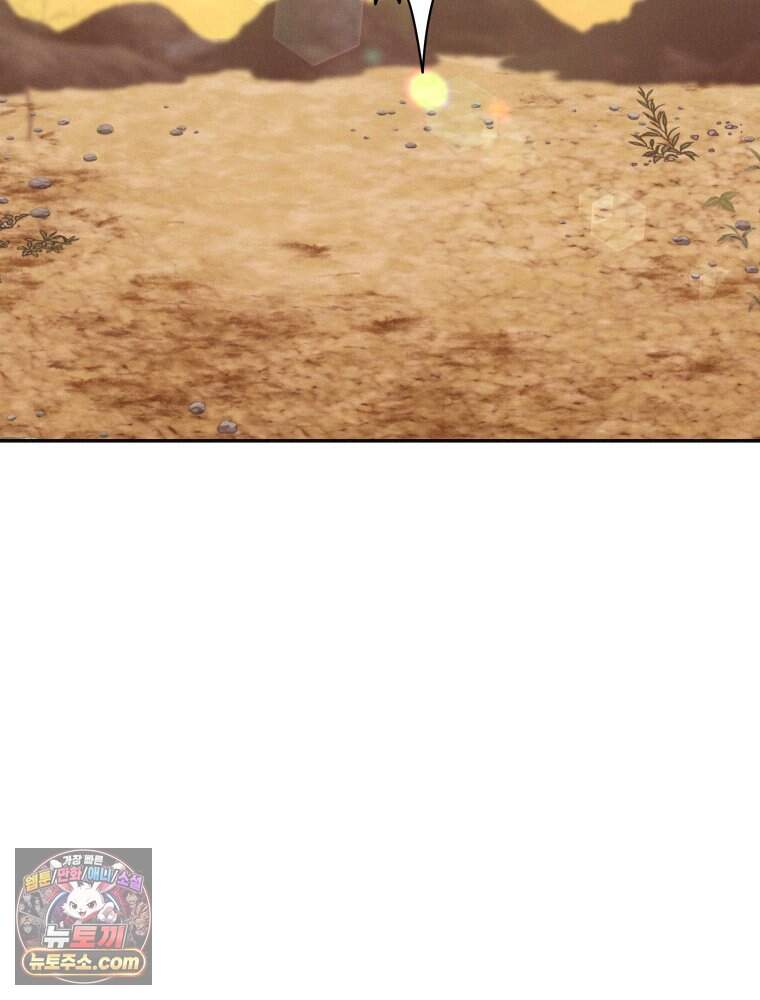 붉게 물들면 외전 10화 90