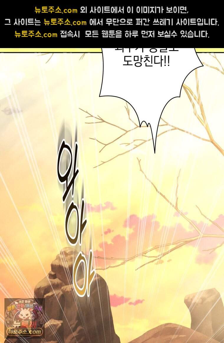 붉게 물들면 외전 10화 92