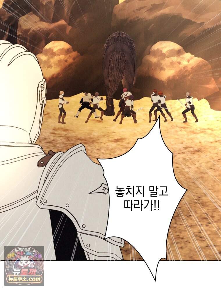 붉게 물들면 외전 10화 93