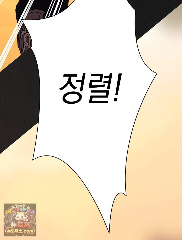 붉게 물들면 외전 10화 103