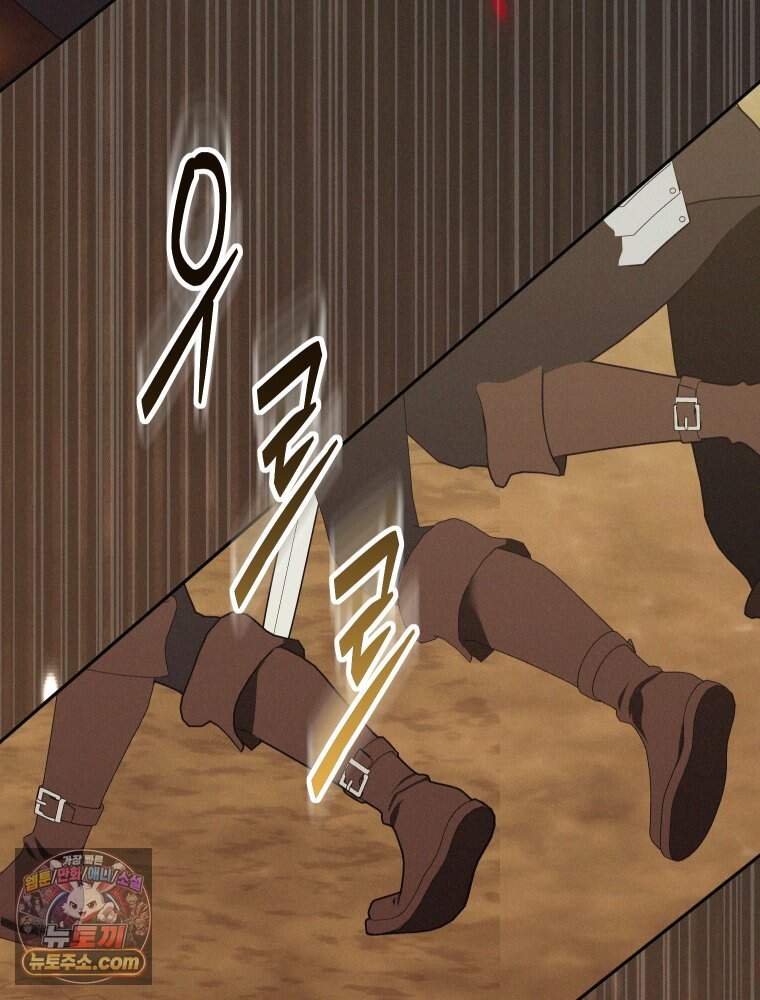 붉게 물들면 외전 10화 105
