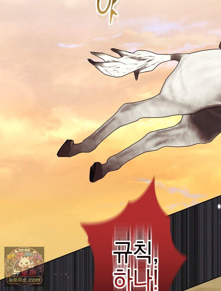 붉게 물들면 외전 10화 112