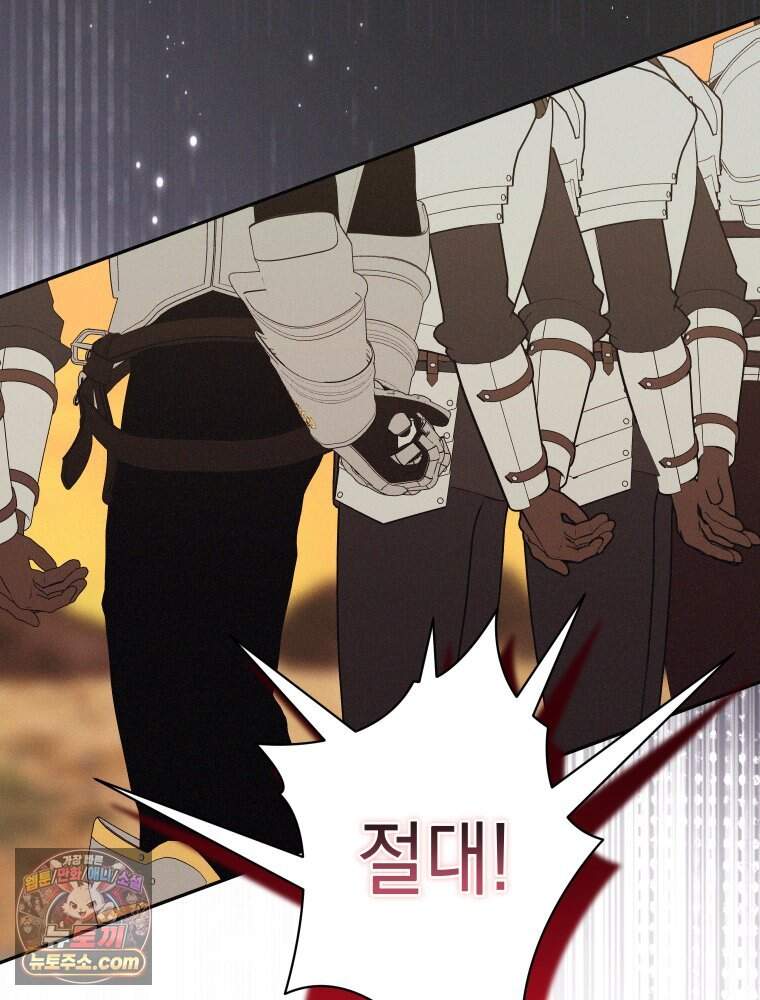 붉게 물들면 외전 10화 114