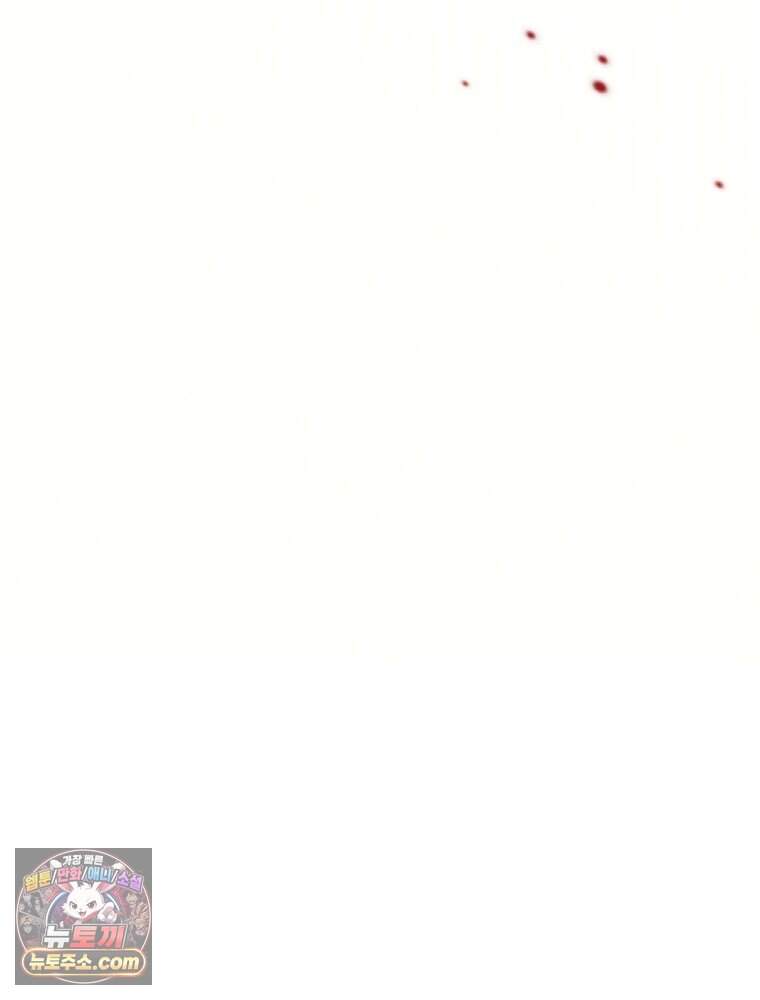 붉게 물들면 외전 10화 129