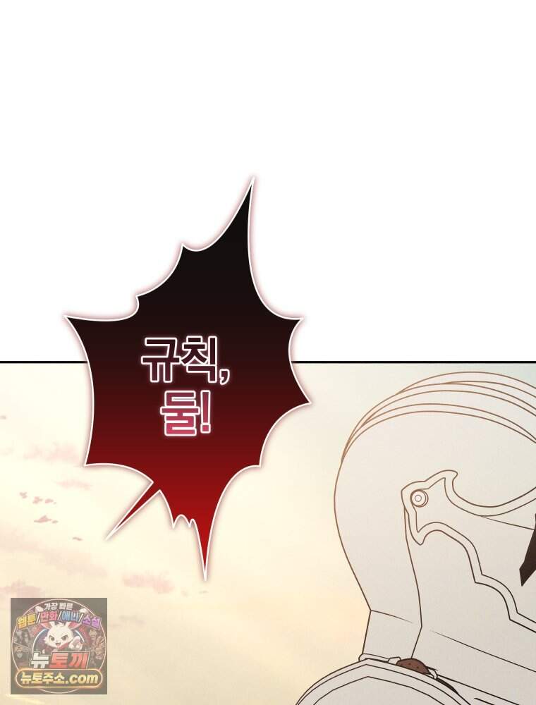 붉게 물들면 외전 10화 130