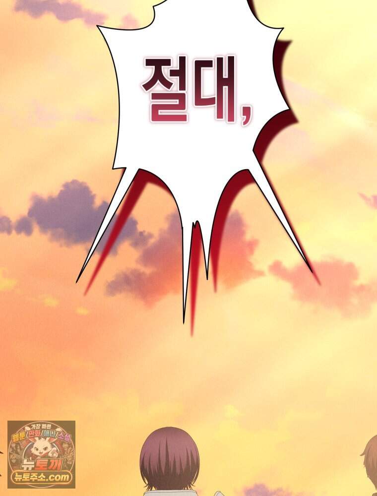 붉게 물들면 외전 10화 132