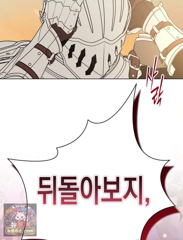 붉게 물들면 외전 10화 136