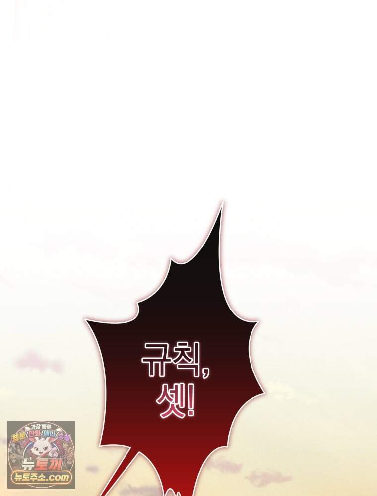 붉게 물들면 외전 10화 156