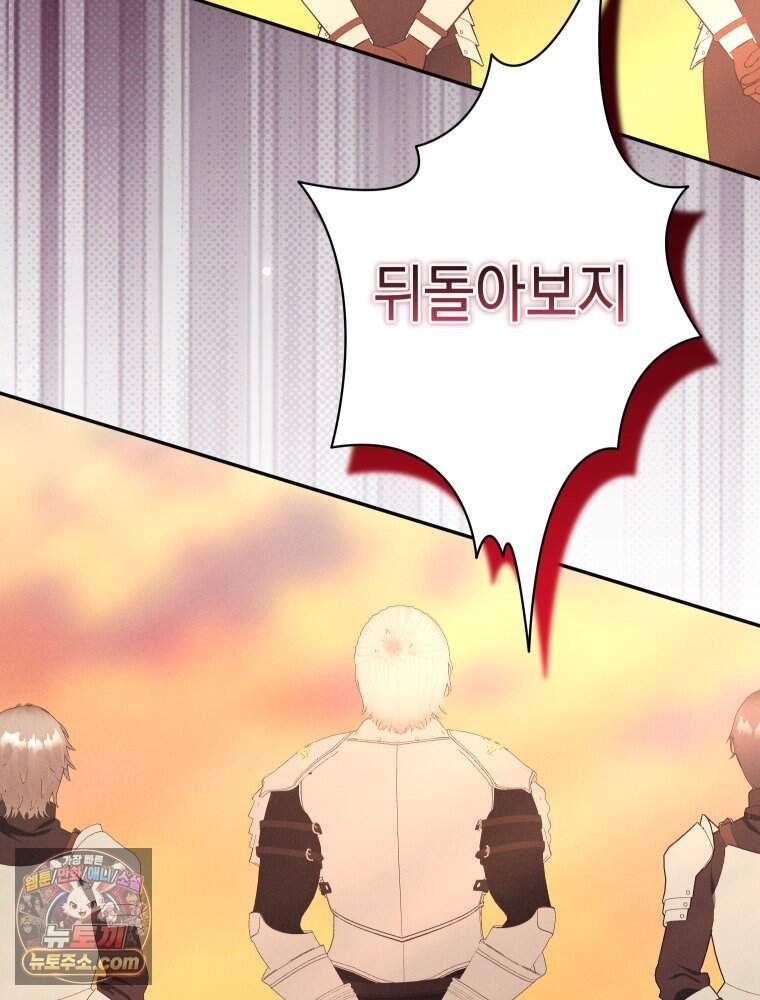 붉게 물들면 외전 10화 159