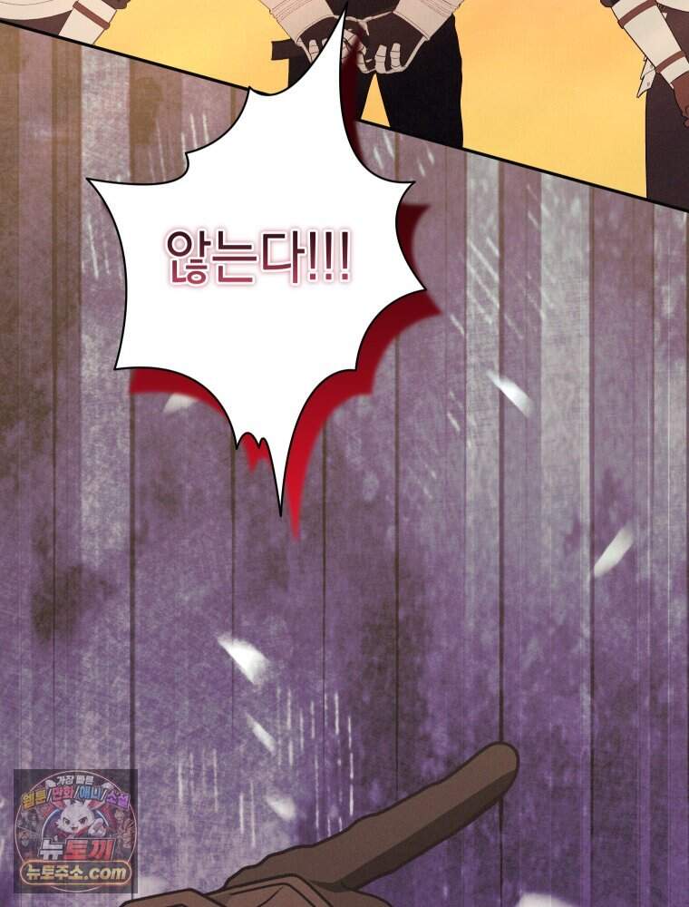 붉게 물들면 외전 10화 160