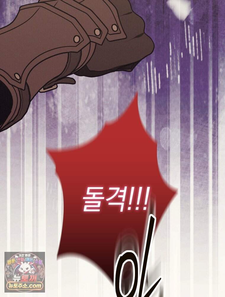 붉게 물들면 외전 10화 161