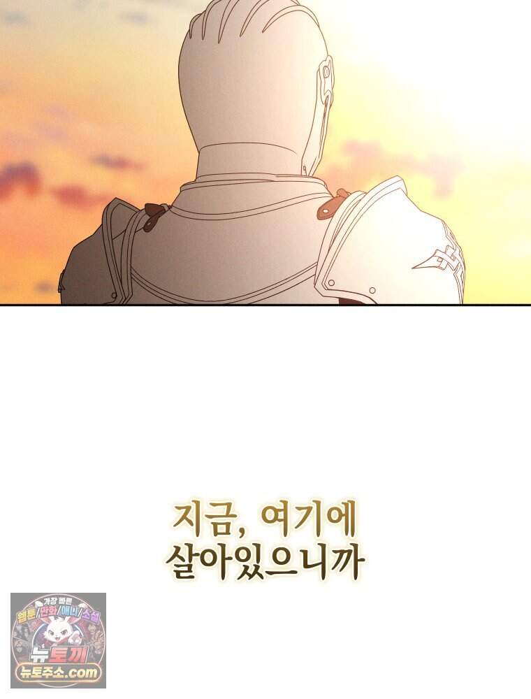 붉게 물들면 외전 10화 168