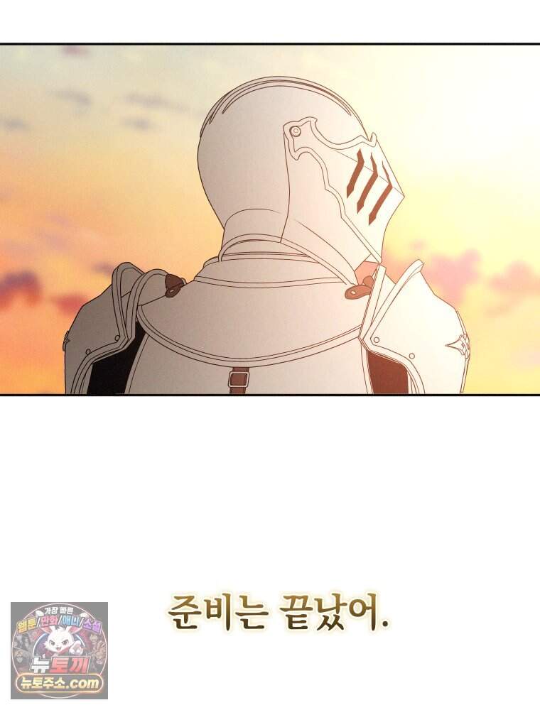 붉게 물들면 외전 10화 169