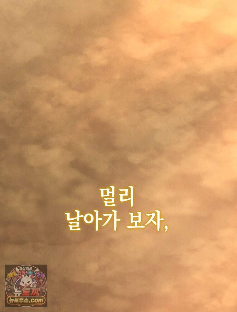 붉게 물들면 외전 10화 174